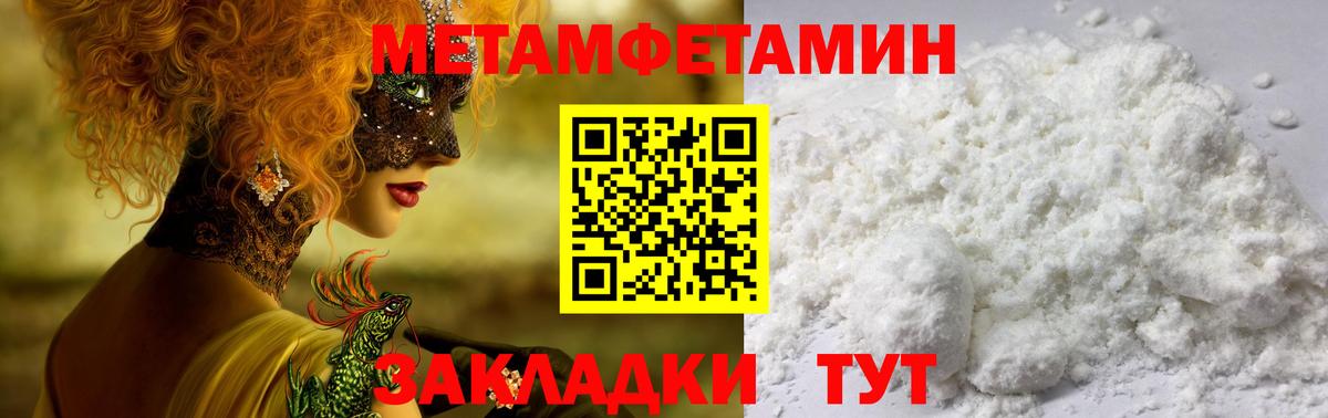Саки  Amphetamine Розовый  Амфетамин  Вход с VPN 