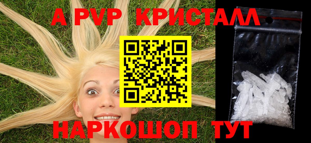 A PVP СК Саки