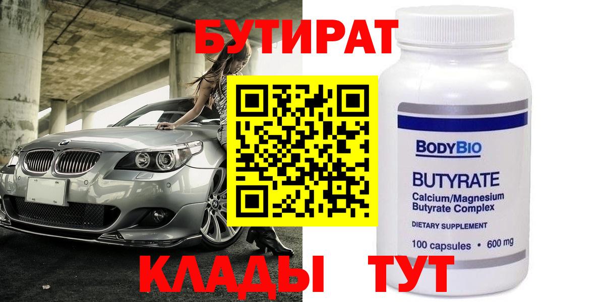 Саки  Бутират оксана  Вход с VPN 