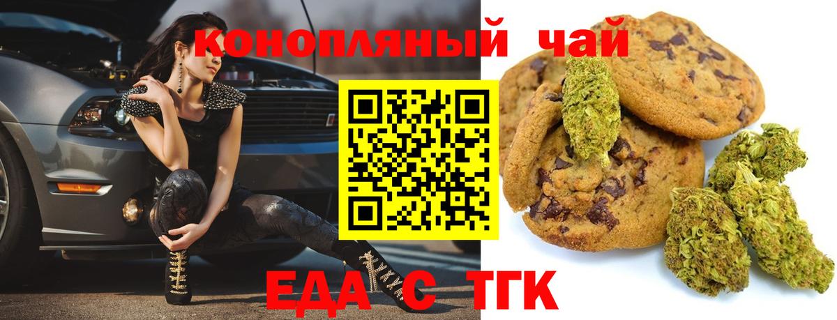 Саки  Canna-Cookies конопля  Вход с VPN 