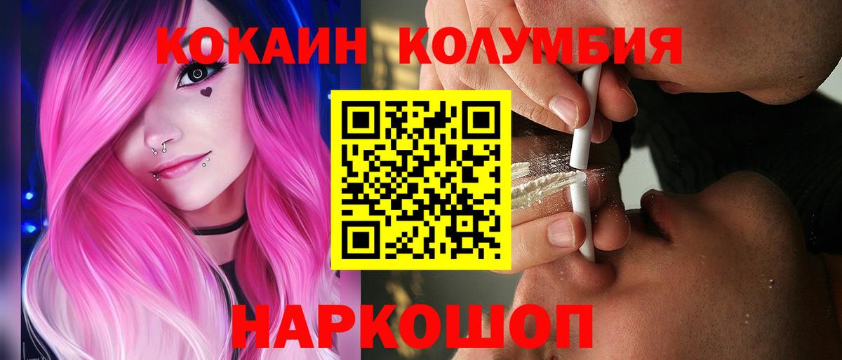 COCAIN Колумбийский Саки