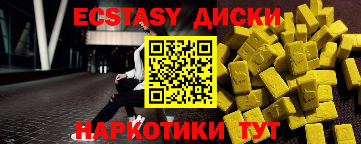 Ecstasy 250 мг  Ecstasy DUBAI  Вход с VPN  Саки 
