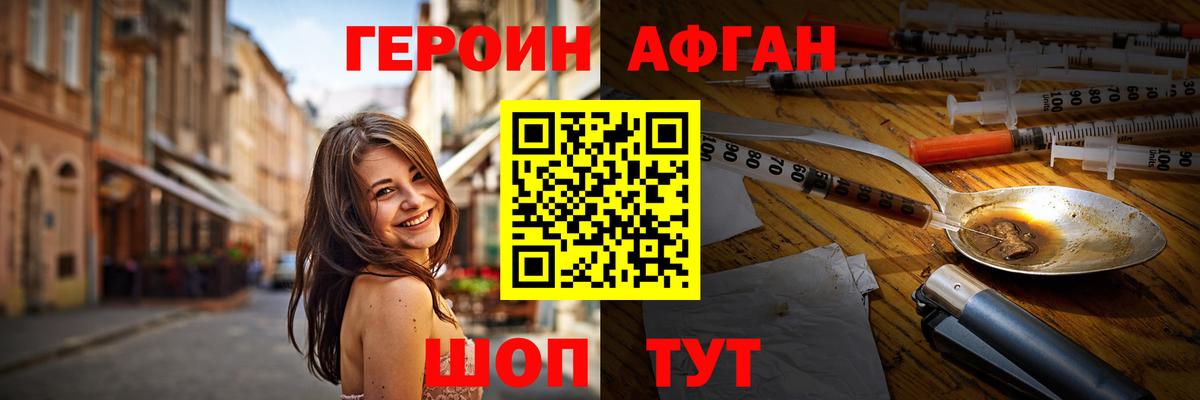 Героин герыч Саки