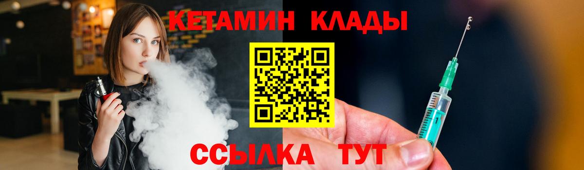 КЕТАМИН ketamine  Вход с VPN  КЕТАМИН ketamine  Саки 