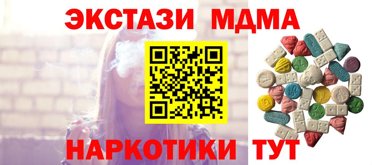МДМА молли  Вход с VPN  Саки  MDMA кристаллы 