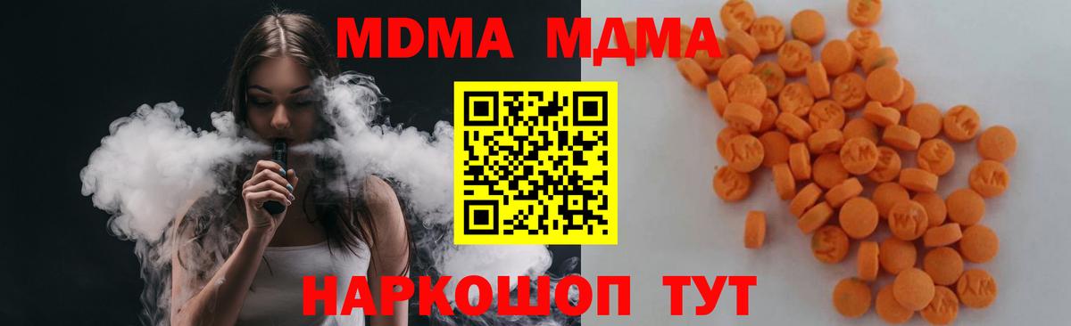 МДМА Molly Саки