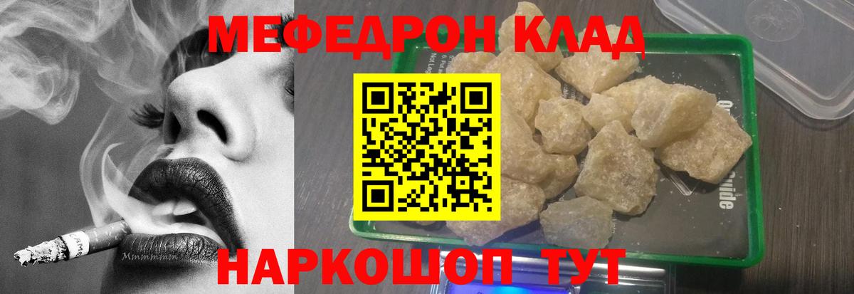 Саки  МЕФ мука  МЕФ кристаллы  МЕФ  Вход с VPN 
