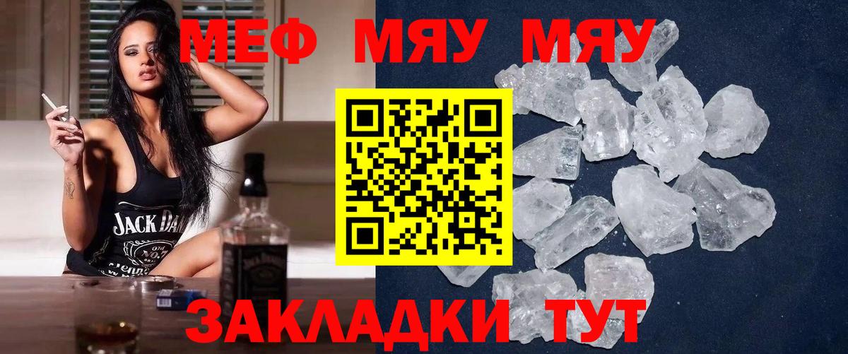 Мефедрон  Саки