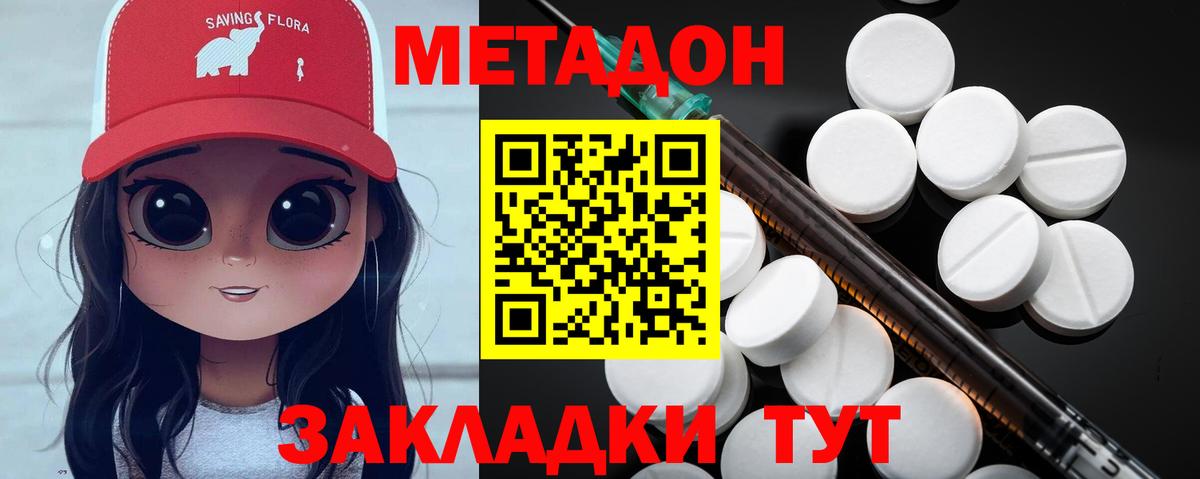 Метадон мёд  Метадон белоснежный  Саки  Вход с VPN 