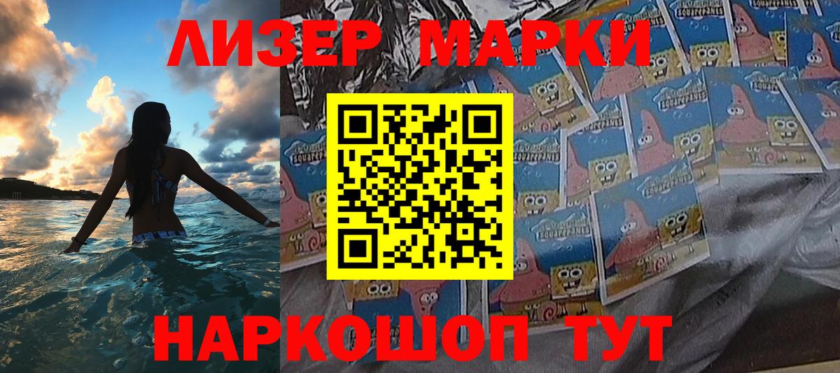 Наркотические марки 1,5мг  Вход с VPN  Саки 