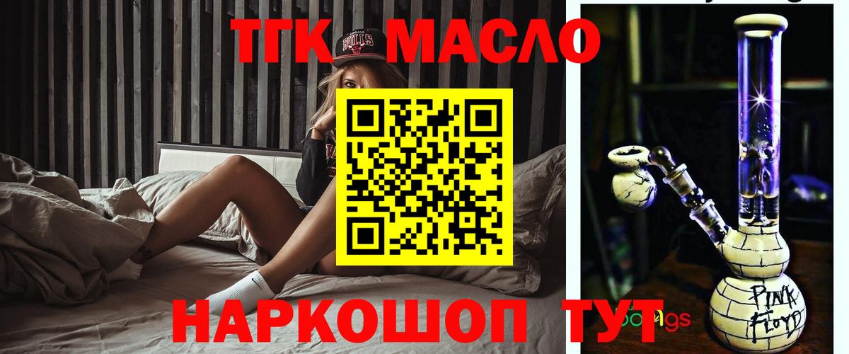 Саки  Дистиллят ТГК жижа  Вход с VPN  ТГК вейп с тгк 