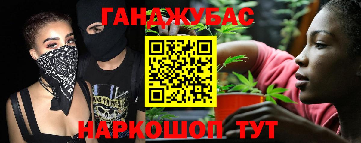 МАРИХУАНА план Саки